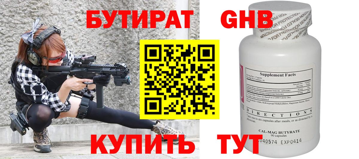 Бутират оксана  Вход с VPN  Будённовск 