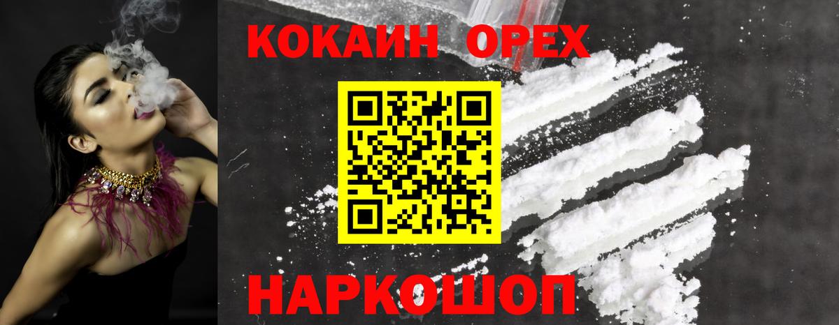 Кокаин  КОКАИН 98%  Cocaine Боливия  где найти   Будённовск  Вход с VPN 