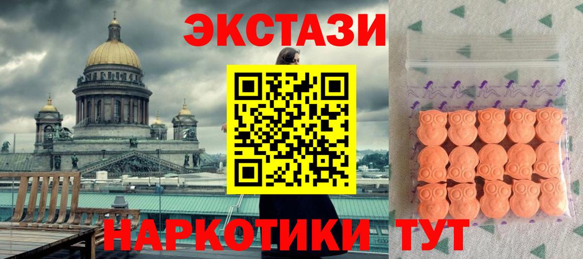 Будённовск  ЭКСТАЗИ MDMA  ЭКСТАЗИ  Вход с VPN  Экстази таблы 
