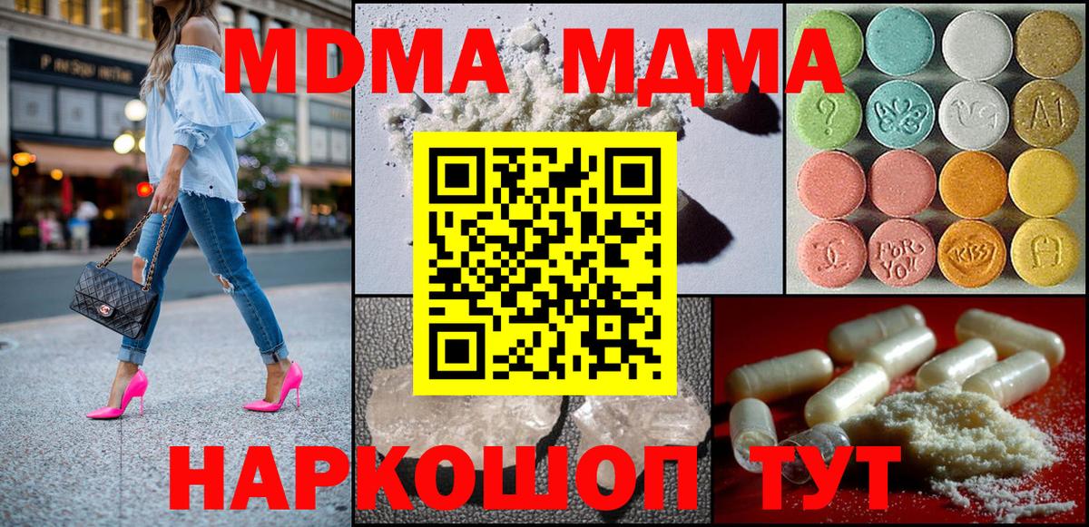 MDMA crystal  MDMA кристаллы  Будённовск  Вход с VPN 