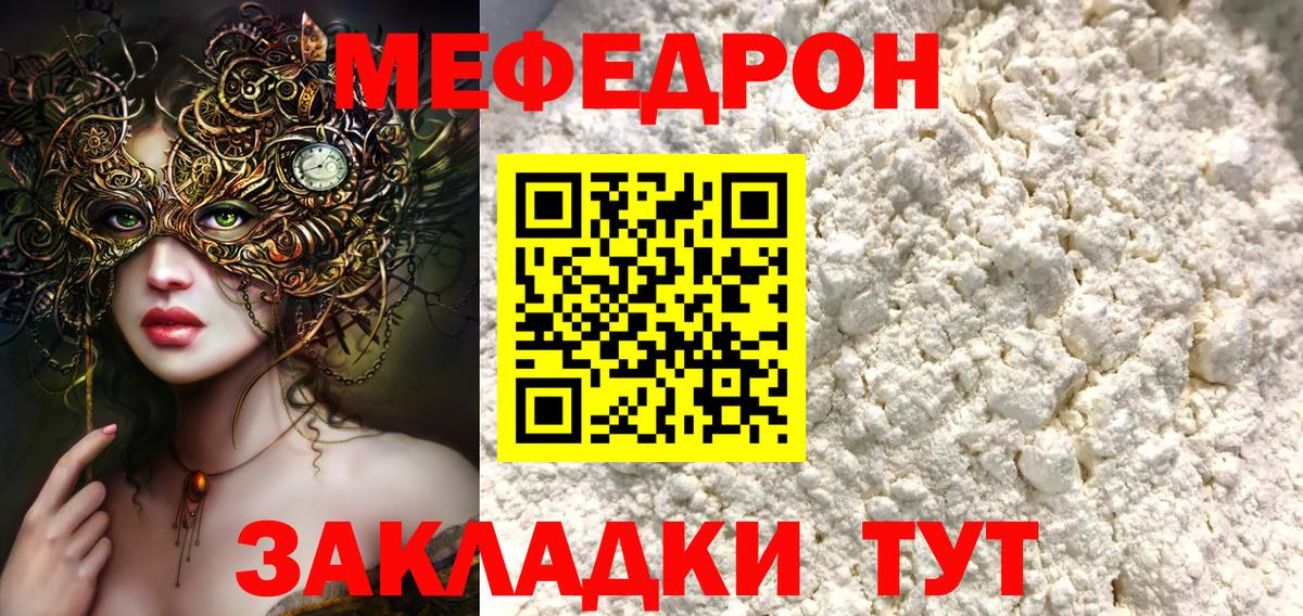 МЯУ-МЯУ mephedrone  Вход с VPN  Будённовск  Мефедрон  МЕФ mephedrone 