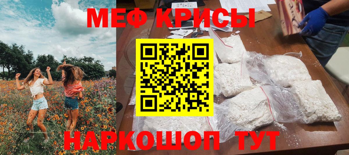 Меф мяу мяу кристаллы Будённовск