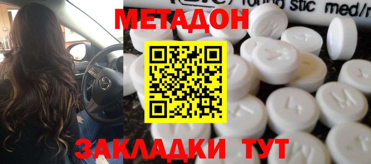 МЕТАДОН белоснежный  Вход с VPN  Метадон VHQ  Будённовск 