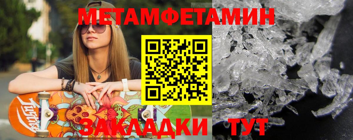 Будённовск  МЕТАМФЕТАМИН мет  Вход с VPN 