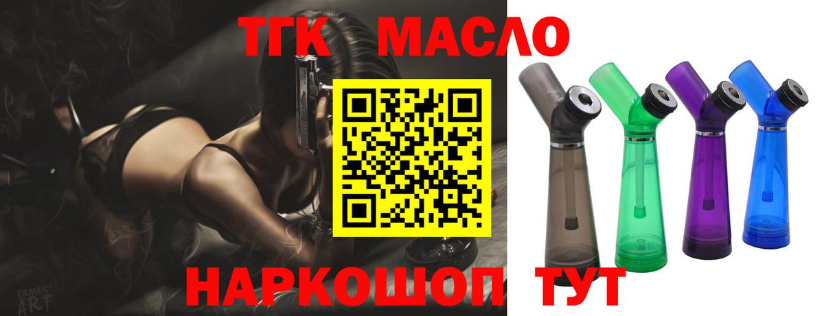 Дистиллят ТГК Wax  Вход с VPN  Будённовск 